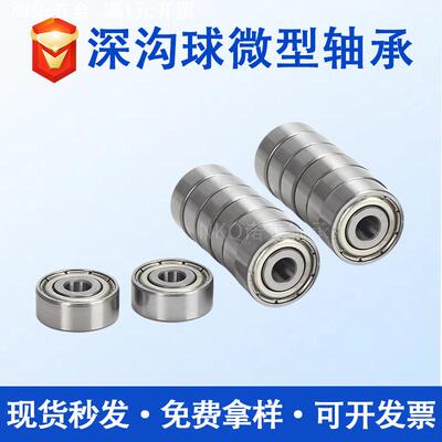 623 624 625 626 627 628 629ZZ微型深沟球门窗滑轮轴承