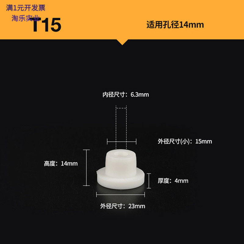 食品级白色硅胶水池堵孔塞