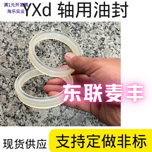 聚氨酯轴用密封圈IDU油封