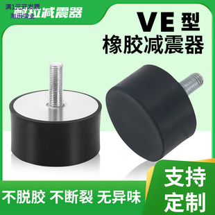 VE型橡胶减震器防震缓冲隔震器电机减震脚垫圆柱形防震垫NHE04