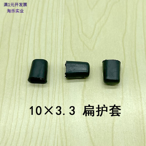 10X33扁护套锅盖防滑软外套