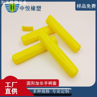 PVC绝缘钢筋保护套地脚螺栓锚索套堵头橡胶防尘套大规格手柄套