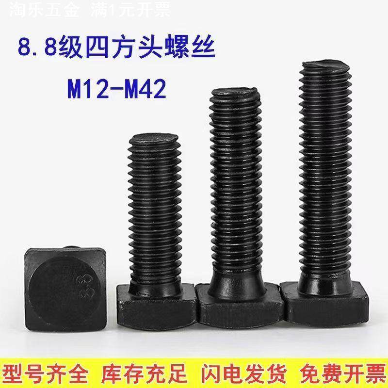 高强度四方螺栓抛丸机专用螺栓压板六头栓T型槽压板螺栓45#钢材质