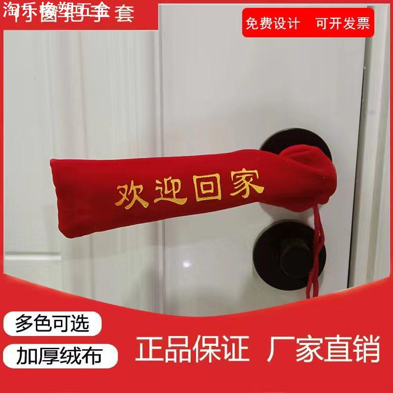 门把手套绒布防盗入户门室内门窗把手套无纺布防尘商场执手保护套