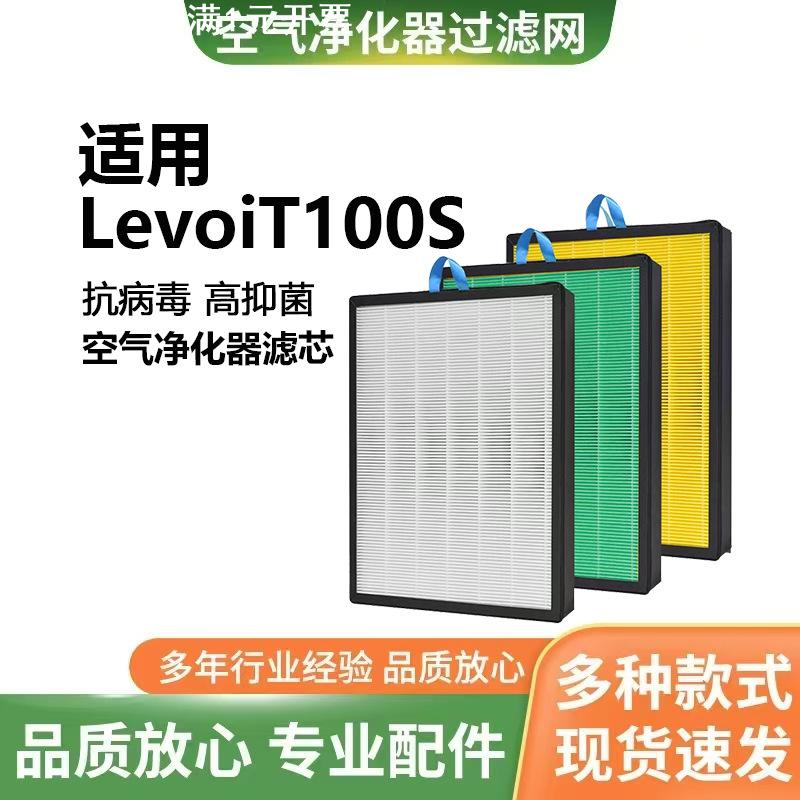 适配LEVOIT Vital 100S空气净化器活性炭过滤网100S-RF HEPA滤芯