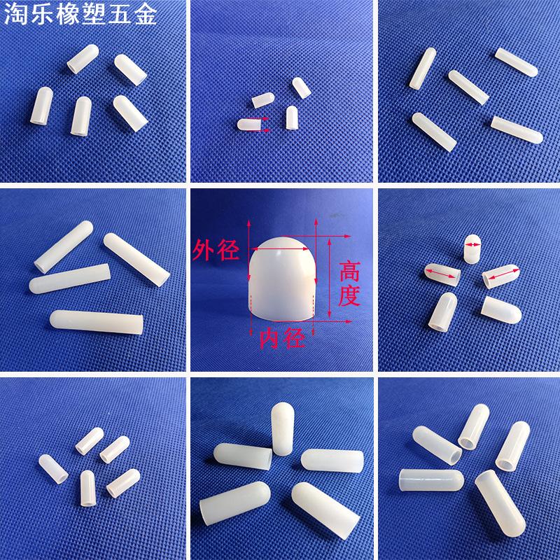 现货硅胶圆头保护套耐高温遮蔽保护绝缘电镀氧化喷漆烤漆螺丝保护