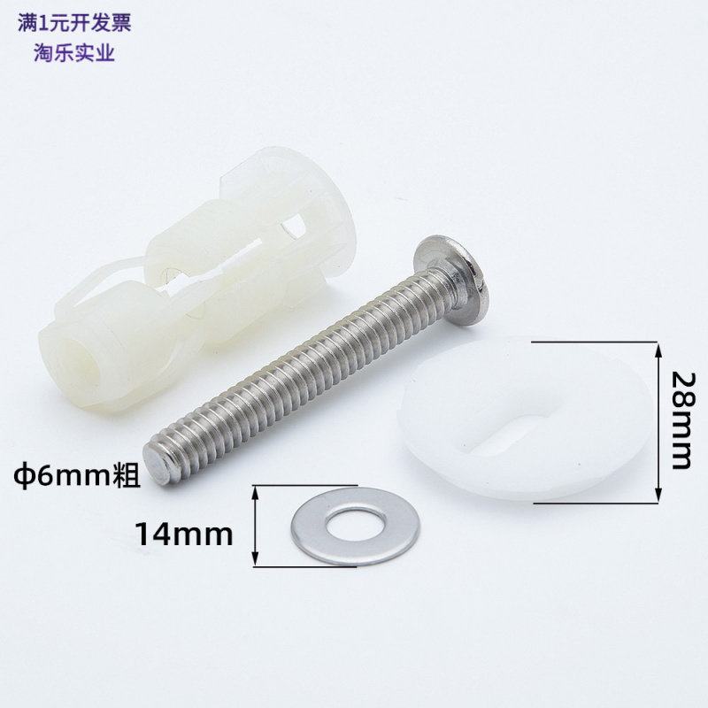 尼龙膨胀螺丝M6马桶盖铰链套装
