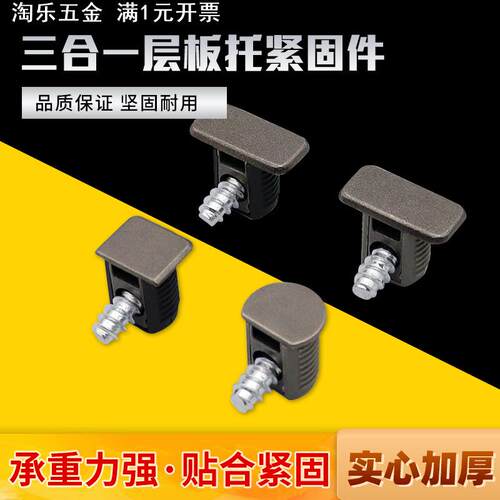 隐形隔板活动层板家具配件厨柜层板加粗承重塑料层板托塑料防滑
