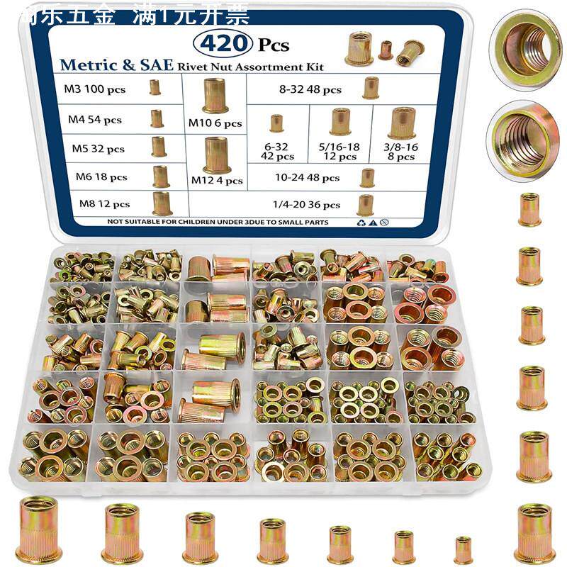 420PCS 碳钢彩锌公英制拉铆螺母盒装