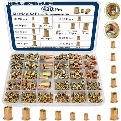 420PCS 碳钢彩锌公英制拉铆螺母盒装