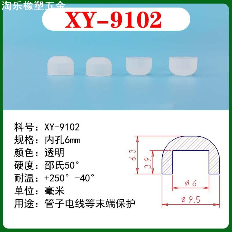 异性橡胶保护套 螺丝防尘帽塑料管堵头塑料防尘帽硅胶帽橡胶套1mm