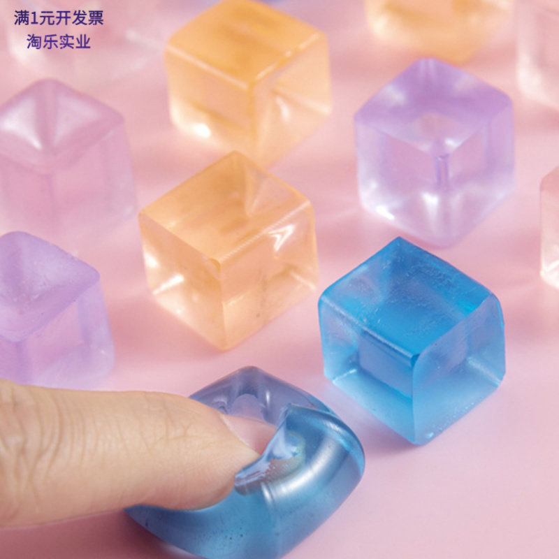 网红可爱冰块捏捏乐减压玩具手指解压创意一元礼品小学生礼物奖品