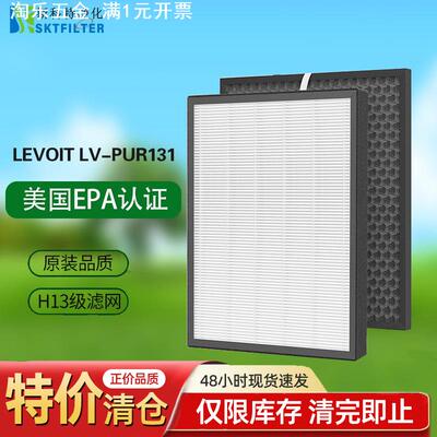 适用LEVOIT LV-PUR131-RF空气净化器滤网 hepa filter活性炭滤芯