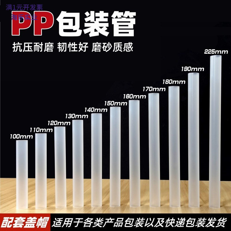 PP磨砂直筒收纳管1623