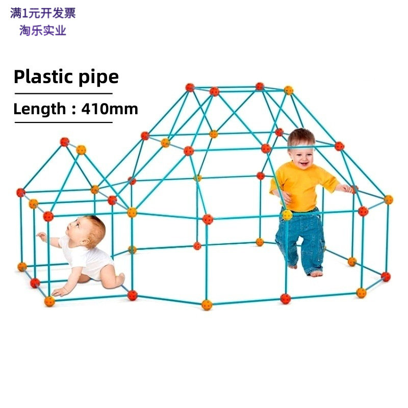 儿童立体帐篷积木套装