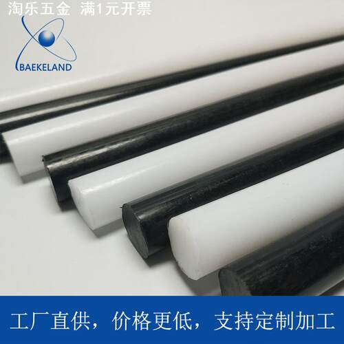 全新料赛钢棒黑色白色pom棒料聚甲醛delrin棒30mm 35mm 40mm 45mm
