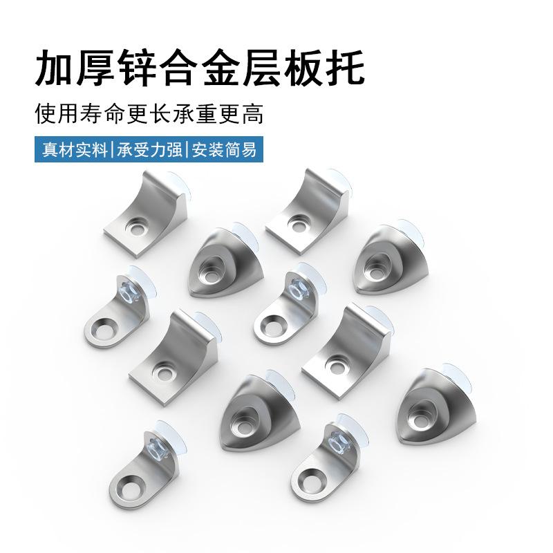 合金衣柜隔板钉支架活动木板柜子托架酒柜玻璃固定拖透明层板托粒