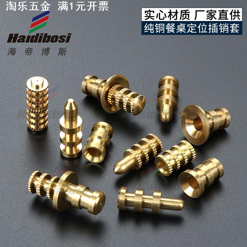 直销黄铜材质高档层板钉玻璃板托隔板钉家具活动对位销层板托