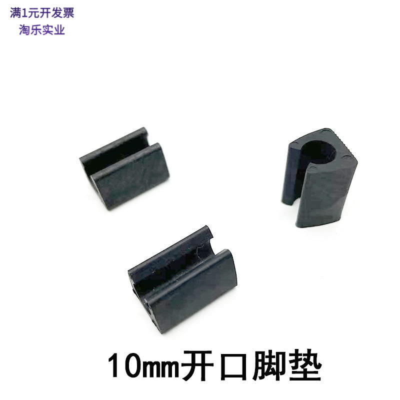 10MM开口脚垫U型管卡4图片