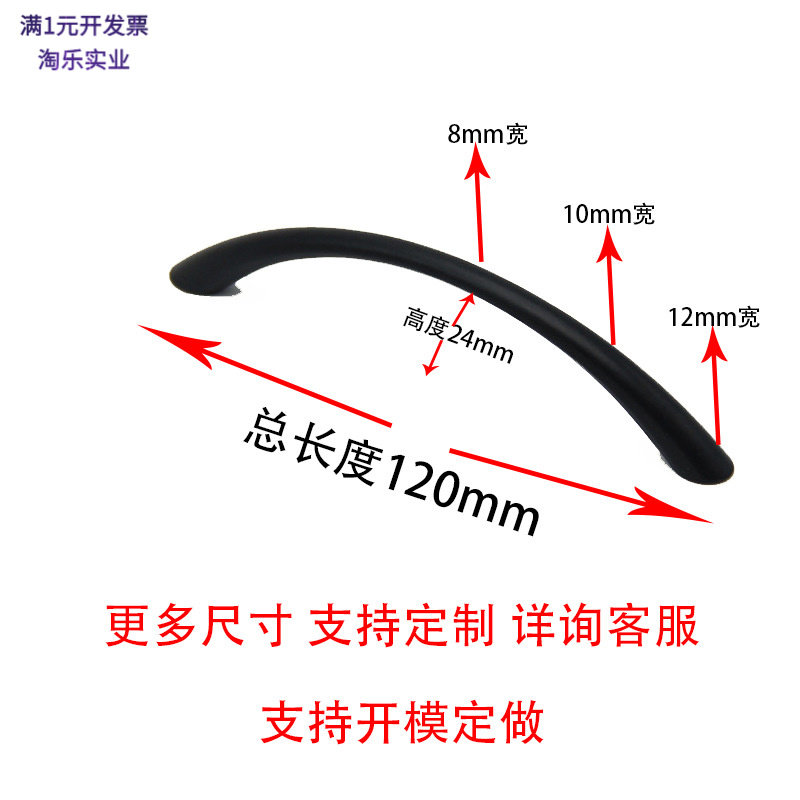 黑色塑胶抽屉拉手0151