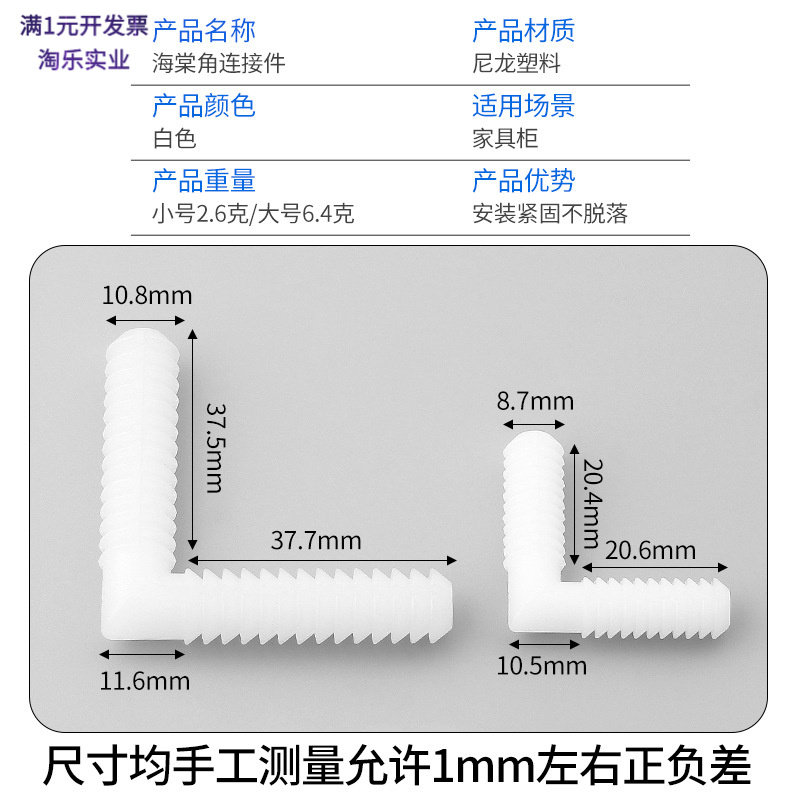45度海棠角隐形三合一无孔配件
