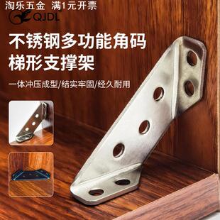 不锈钢多功能小角码三面固定万能角铁支撑架床角撑五金连接件