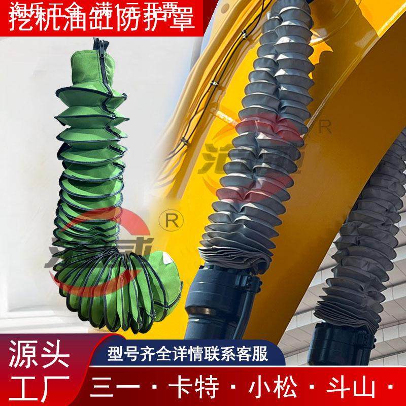 挖机油缸保护套免拆卸拉链式油缸防护罩三一卡特斗山油缸防尘罩