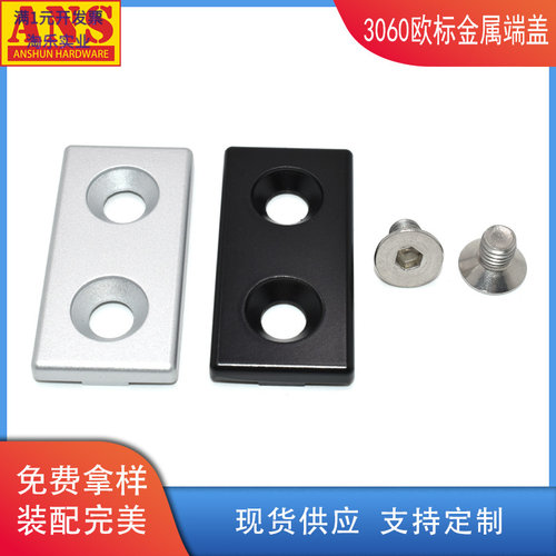 3060工业铝型材配件锌合金端盖3060欧标压铸金属封盖端面盖板堵头