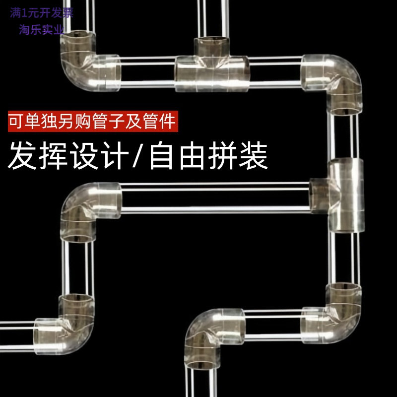 幼儿园透明水管益智拼接套装