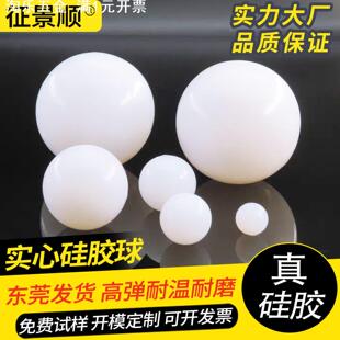 振动筛硅胶球高弹实心硅橡胶球粮食机直线筛弹力球高弹耐磨