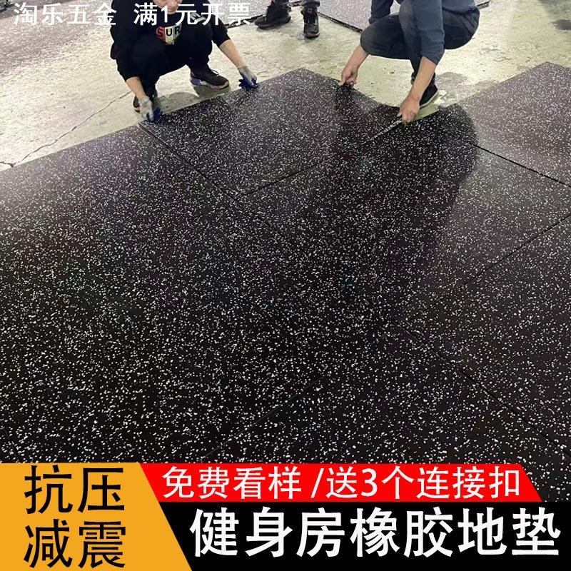 健身房橡胶地垫器材力量区杠铃哑铃跑步机减震家用室内隔音运动垫