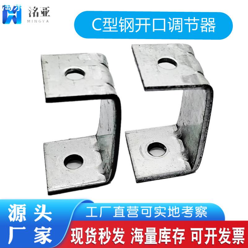 镀锌C型钢调节器吊耳槽钢调节U型钢板切断冲孔吊杆管道支吊架调节