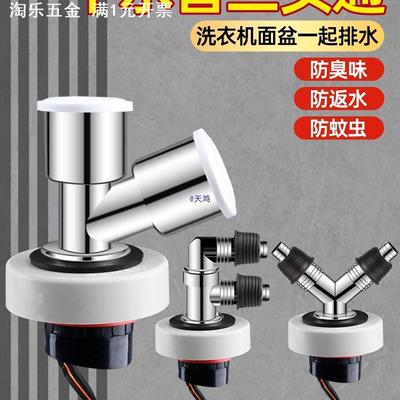 洗衣机下水管地漏接头排水管道防返臭密封塞三头通二合一下水