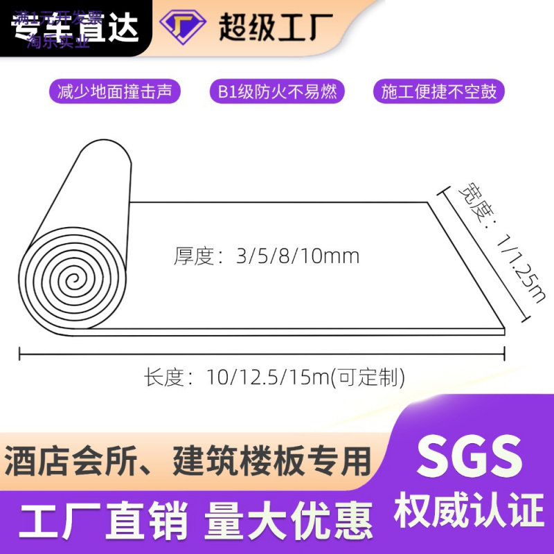 聚氨酯发泡橡胶隔音减震垫