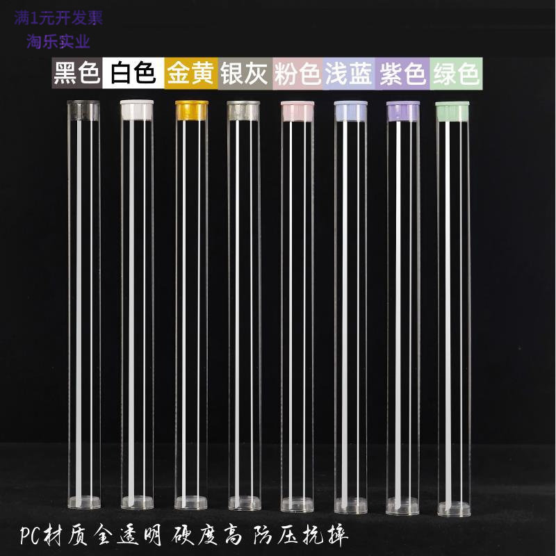 透明PC眉笔收纳管带盖