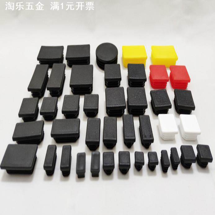 方形管塞不锈钢方管内塞桌椅塑料保护塞家具防毛刺防割伤带胶