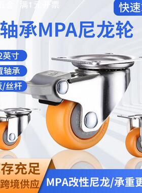 橙色尼龙平板万向轮小号滚轮转向滑轮大全承重耐磨带轴承轱辘轮子
