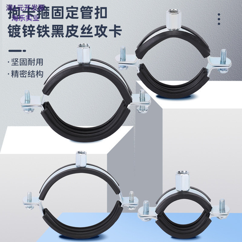 PPR管镀锌卡箍吊卡360