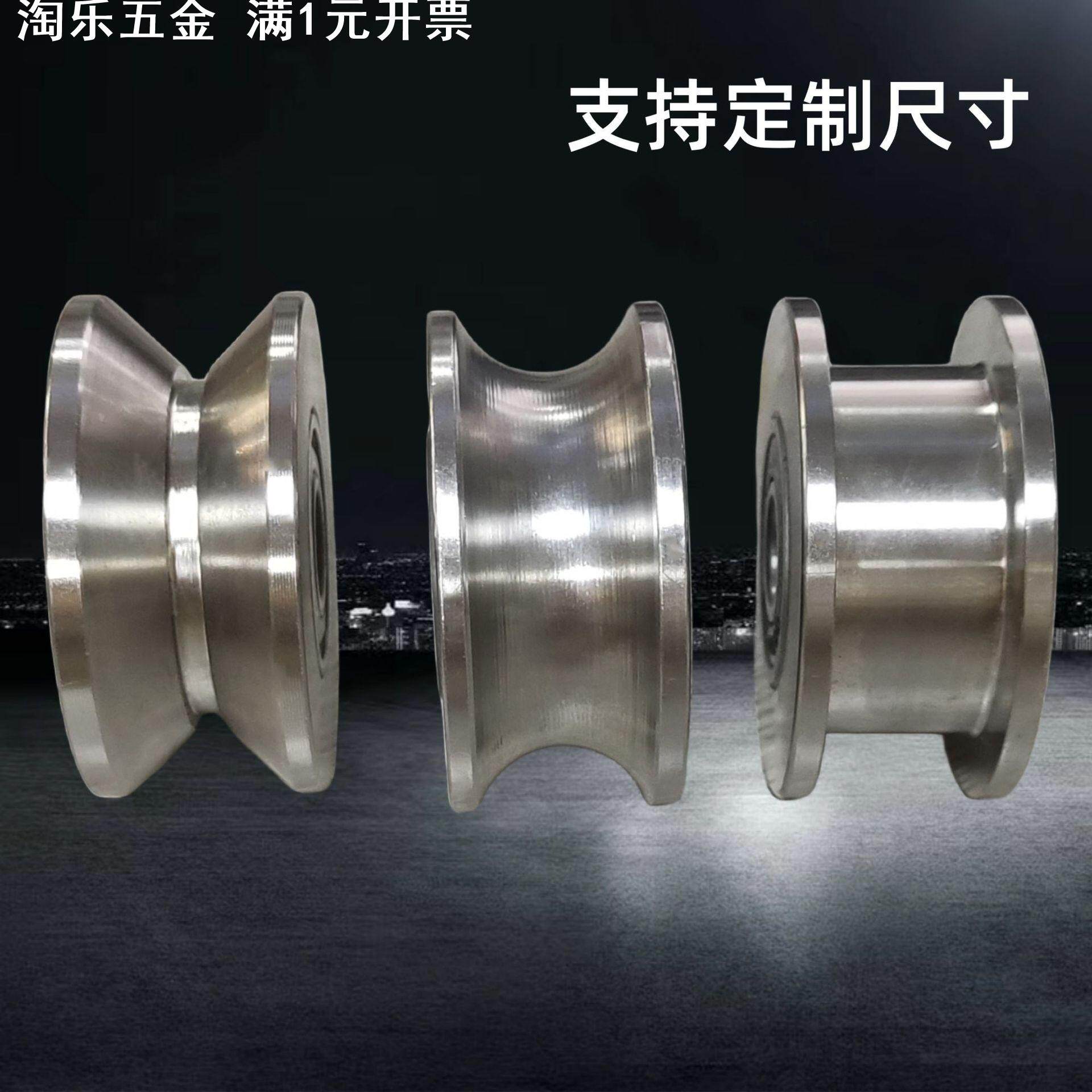 304不锈钢轴承滑轮H型U型V型单轮钢绳丝定滑轨道导向轮吊轮可做
