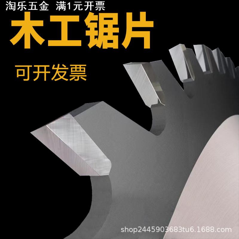 木工锯片实木开料门套线180-700推台锯合缝锯相框亚克力合金锯片