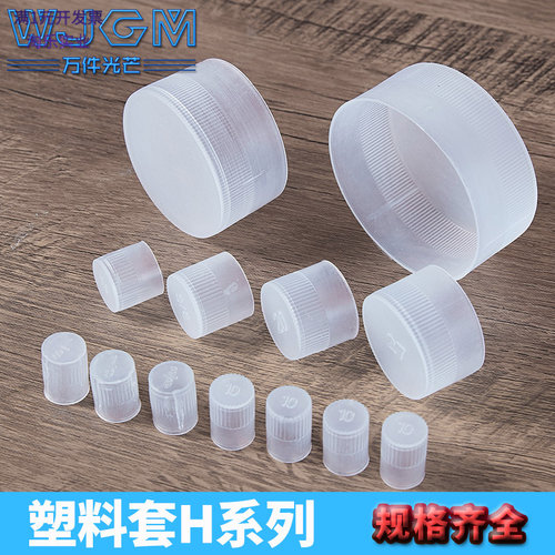 外螺纹钢管塑料防护管帽