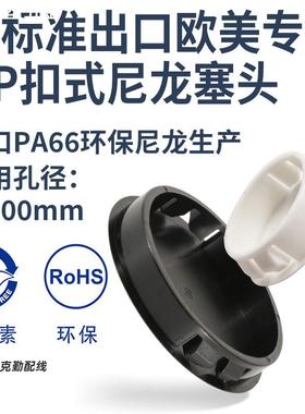 尼龙HP扣式塞头100塑料堵头25孔塞盖35孔盖子圆形40堵盖75黑色90