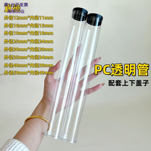 PVC透明亚克力香管收纳筒