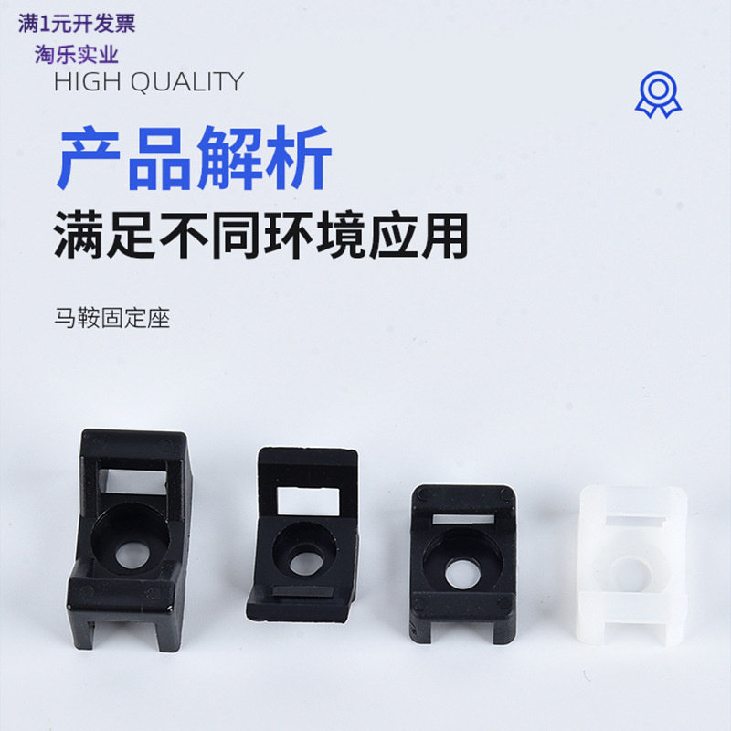 HC2尼龙扎带固定座650