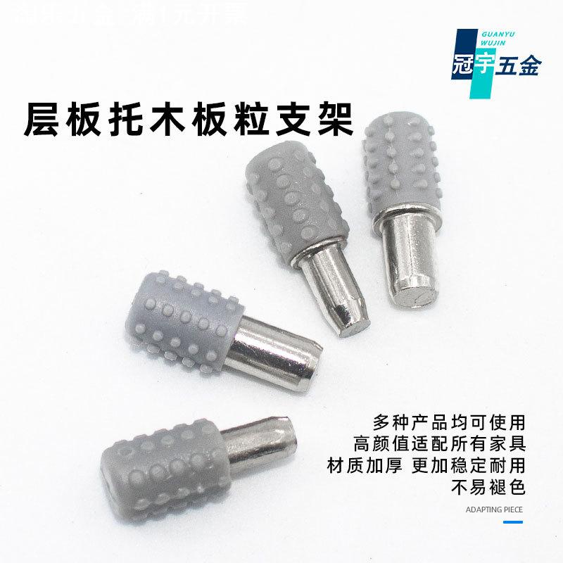 层板钉防滑5MM板托 隔板钉层板钉玻璃板托活动隔板销子中轴层板托