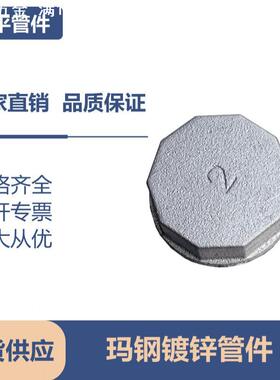 直供4分6分1寸2寸50管帽封头内丝堵头镀锌管件玛钢管件铁管帽