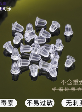 硅胶透明耳堵防掉养耳洞