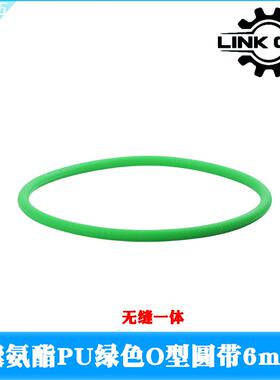 LINK CNC聚氨酯圆带PU环形圆皮带无缝一体成型O型传动带粗面绿色