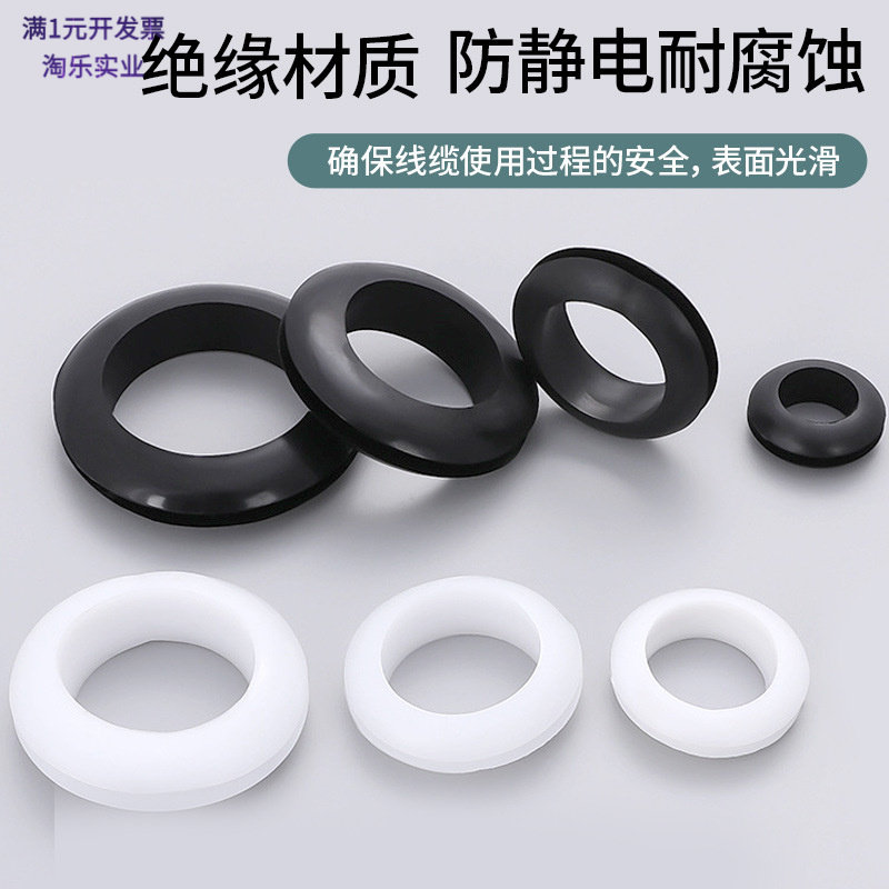 黑色橡胶电线保护环23