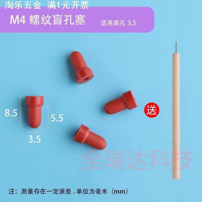 耐酸碱耐高温堵盲螺牙孔M2阳极氧化胶塞M3橡胶塞M1.4氟橡胶塞堵头
